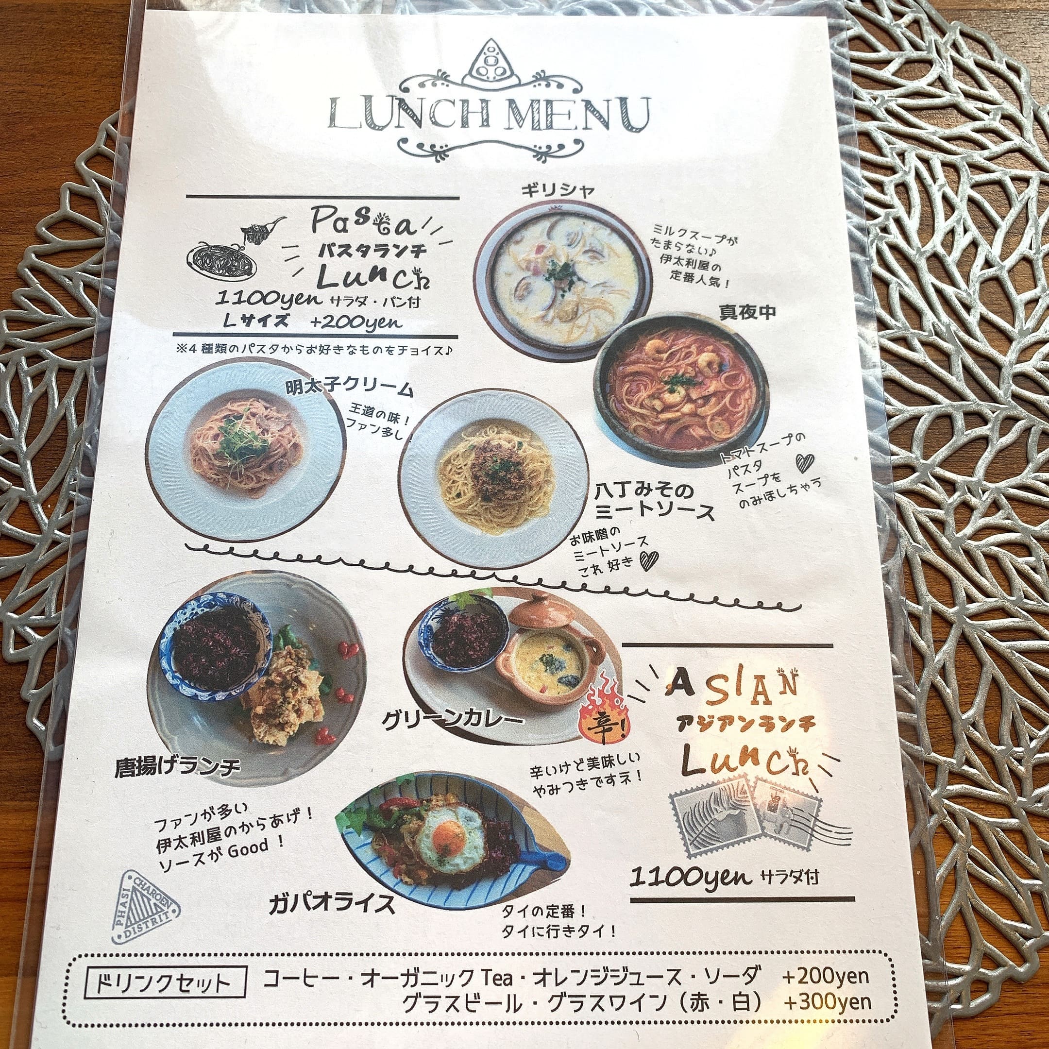 itariya_menu1