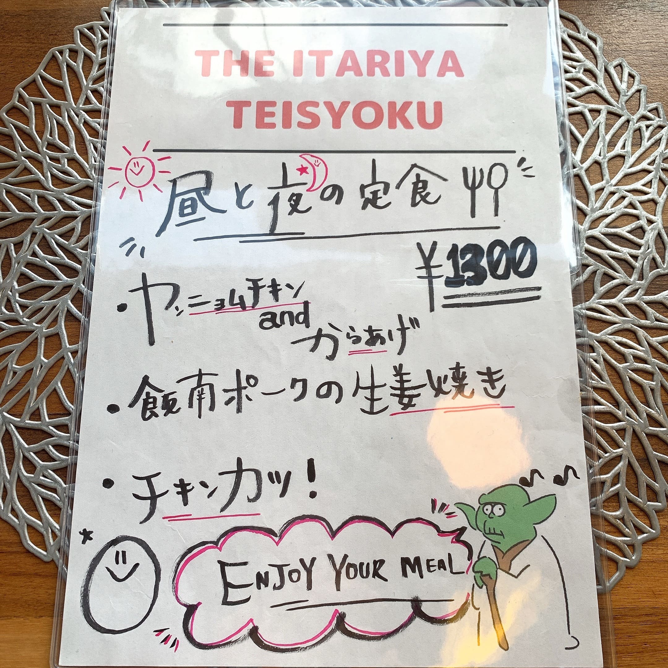 itariya_menu3