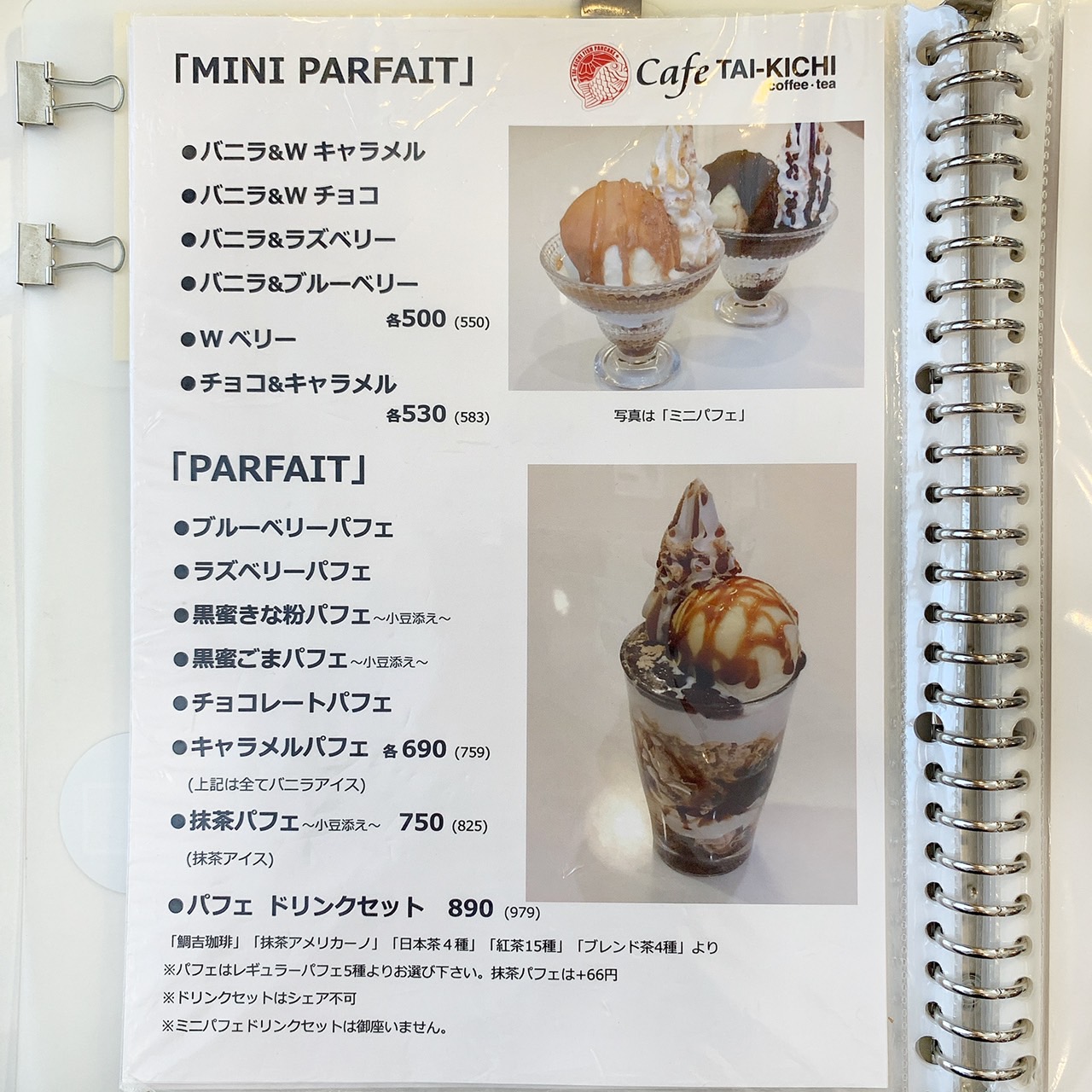 カフェタイキチメニュー