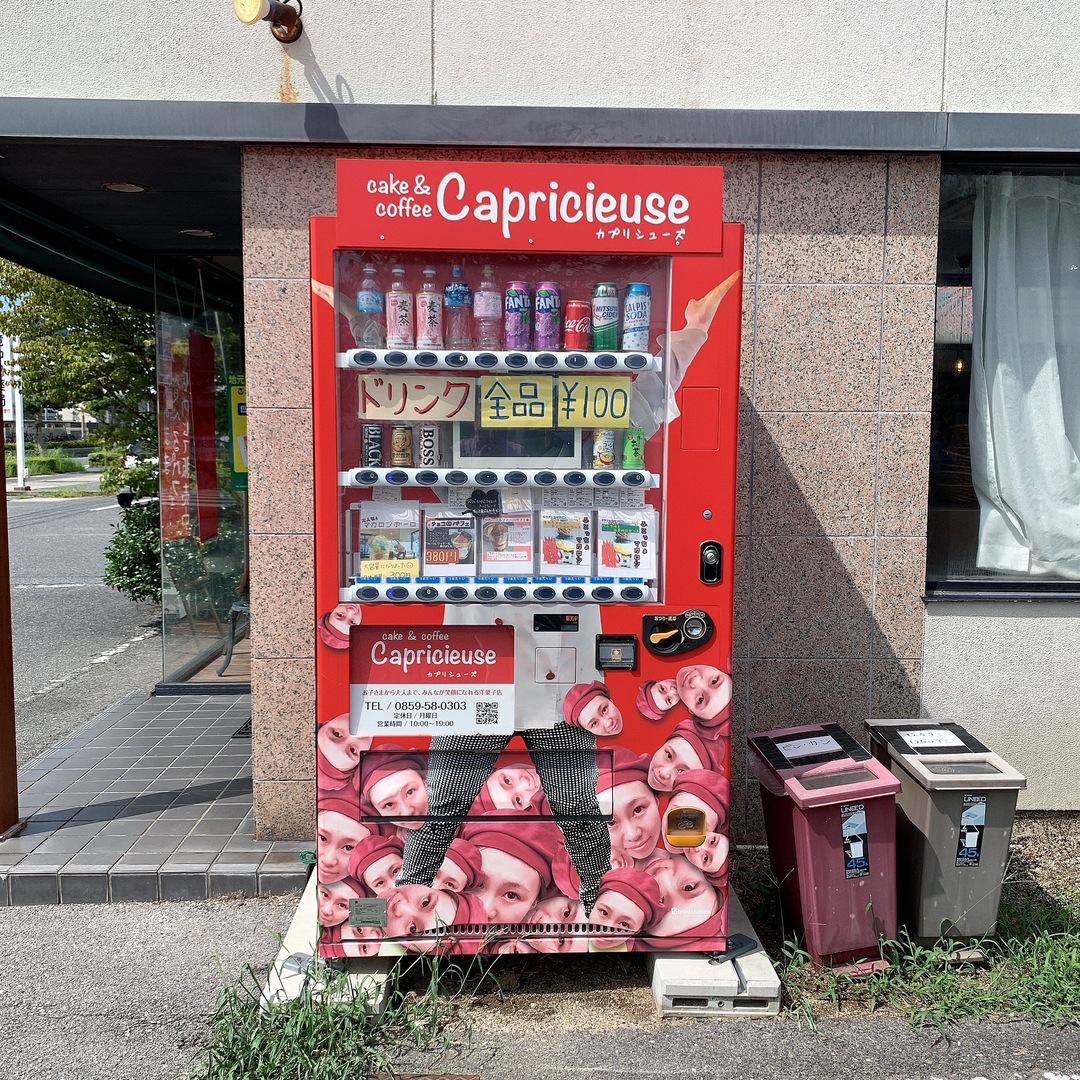 カプリシューズケーキ自販機