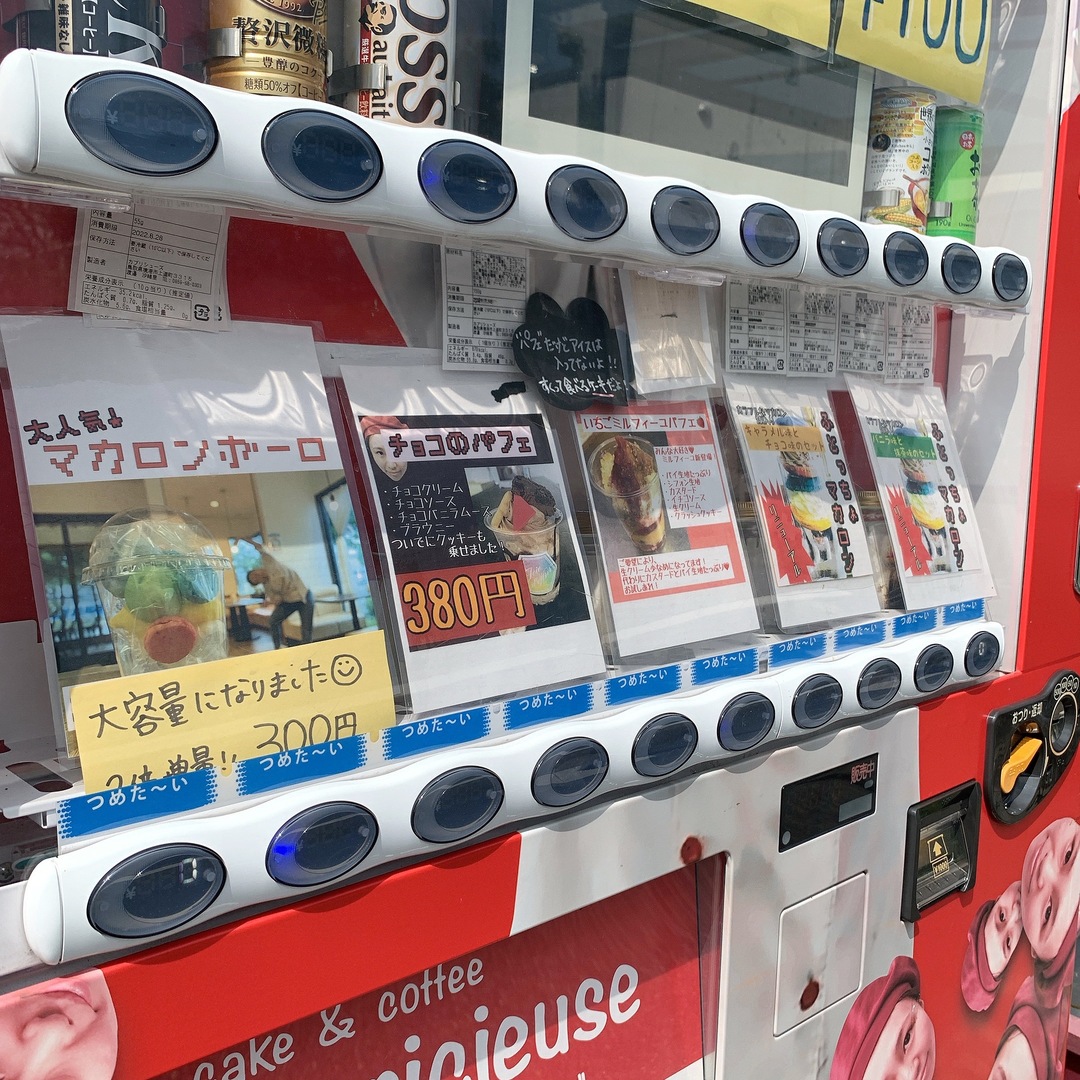 カプリシューズケーキ自販機